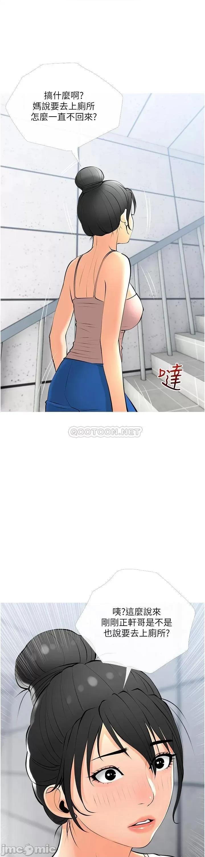 阿姨的家教课 阿姨的家教课 第28话 - 阿姨绚烂的技巧 第33页