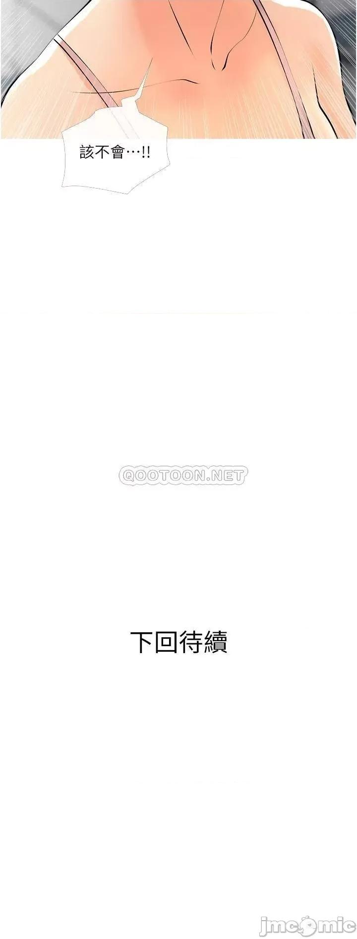 阿姨的家教课 阿姨的家教课 第28话 - 阿姨绚烂的技巧 第34页