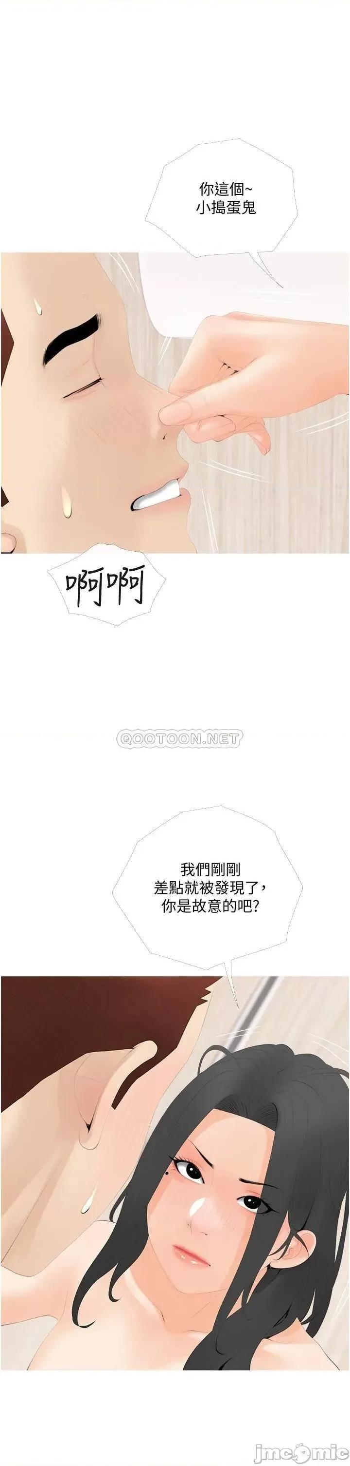 阿姨的家教课 阿姨的家教课 第30话 - 充满淫叫声的厕所 第1页