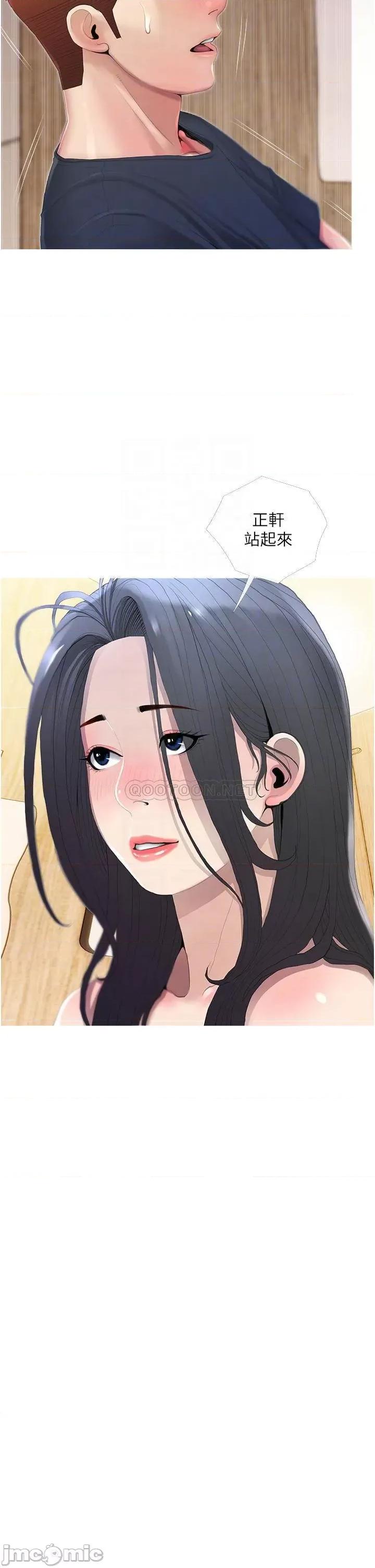 阿姨的家教课 阿姨的家教课 第30话 - 充满淫叫声的厕所 第6页