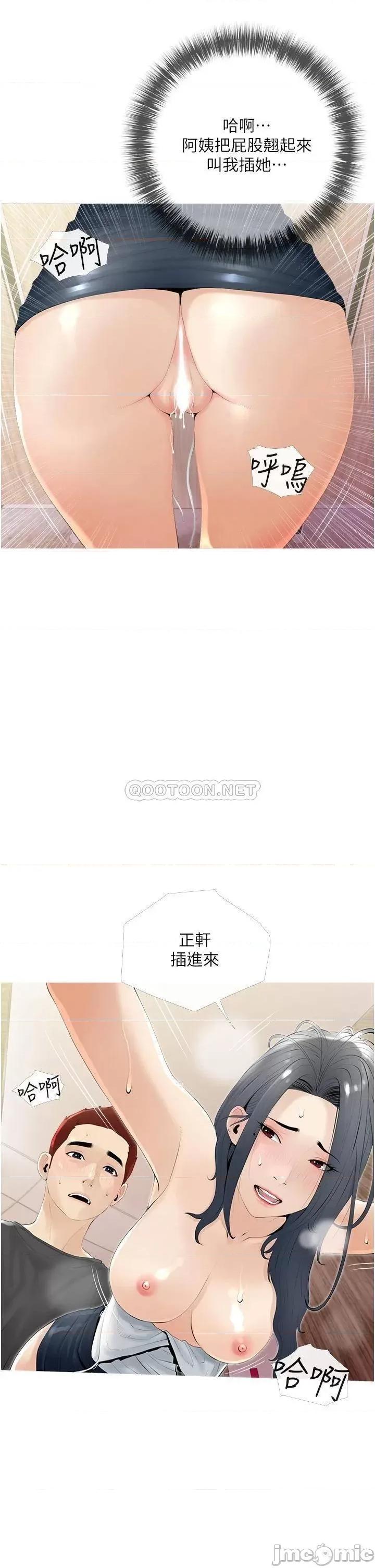 阿姨的家教课 阿姨的家教课 第30话 - 充满淫叫声的厕所 第9页
