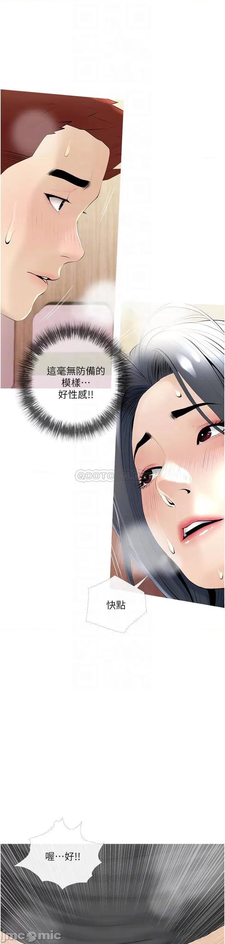 阿姨的家教课 阿姨的家教课 第30话 - 充满淫叫声的厕所 第10页