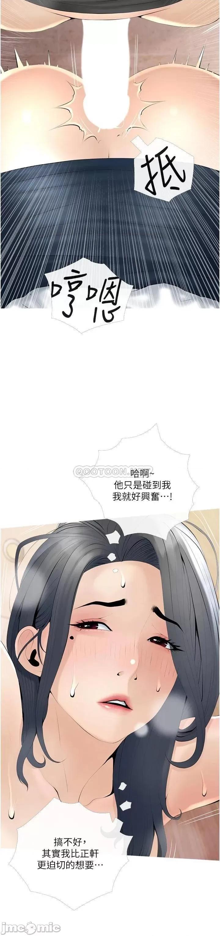 阿姨的家教课 阿姨的家教课 第30话 - 充满淫叫声的厕所 第11页