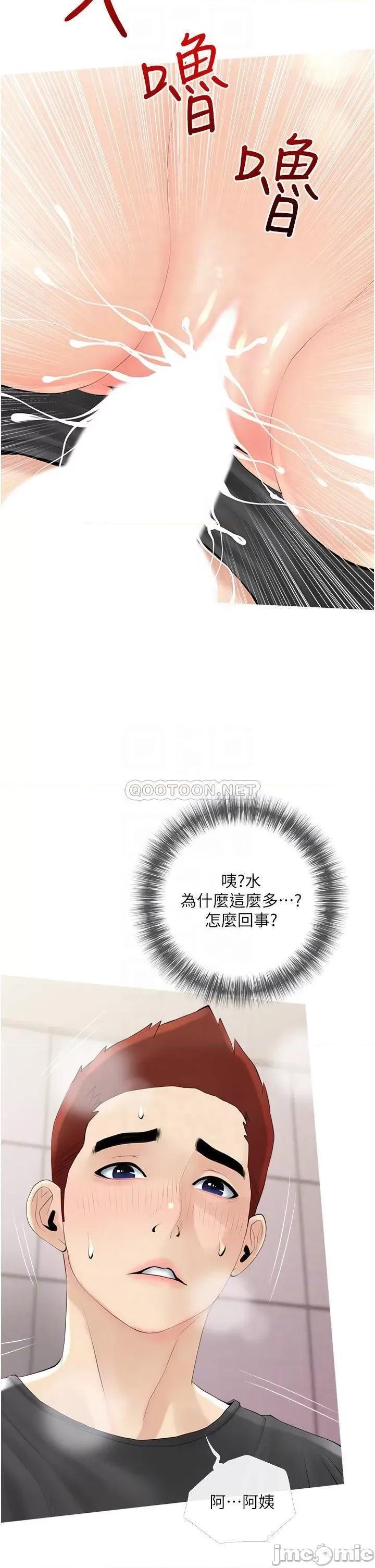 阿姨的家教课 阿姨的家教课 第30话 - 充满淫叫声的厕所 第14页