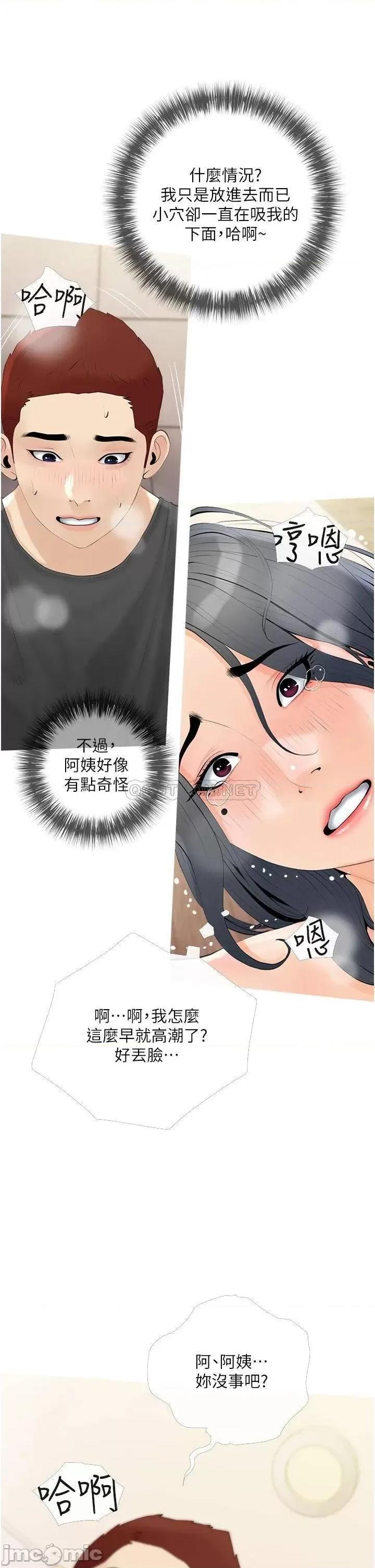 阿姨的家教课 阿姨的家教课 第30话 - 充满淫叫声的厕所 第17页
