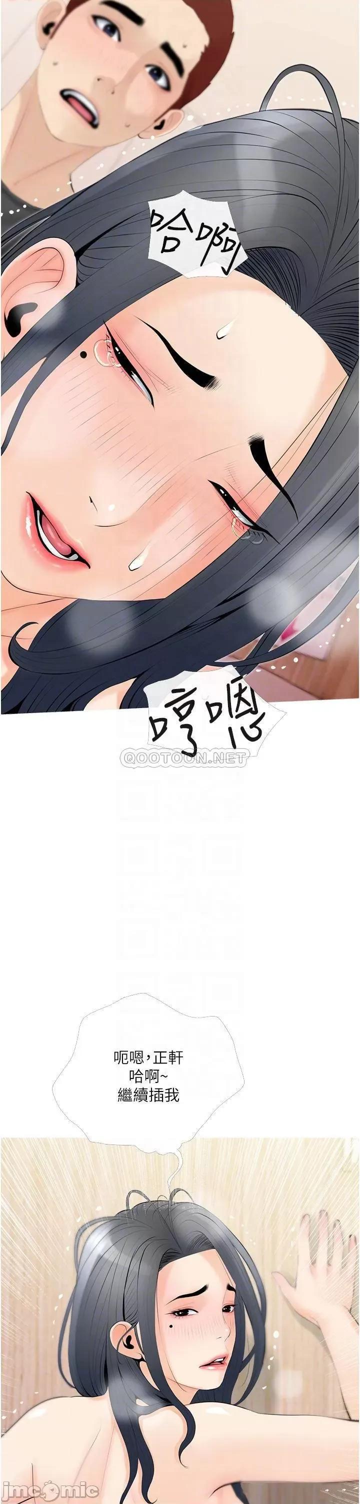 阿姨的家教课 阿姨的家教课 第30话 - 充满淫叫声的厕所 第18页