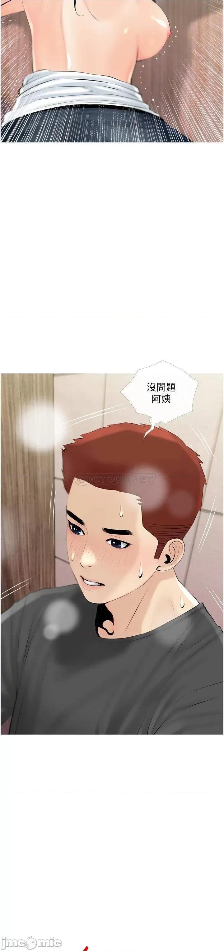阿姨的家教课 阿姨的家教课 第30话 - 充满淫叫声的厕所 第19页