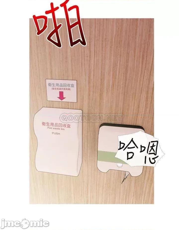 阿姨的家教课 阿姨的家教课 第30话 - 充满淫叫声的厕所 第20页