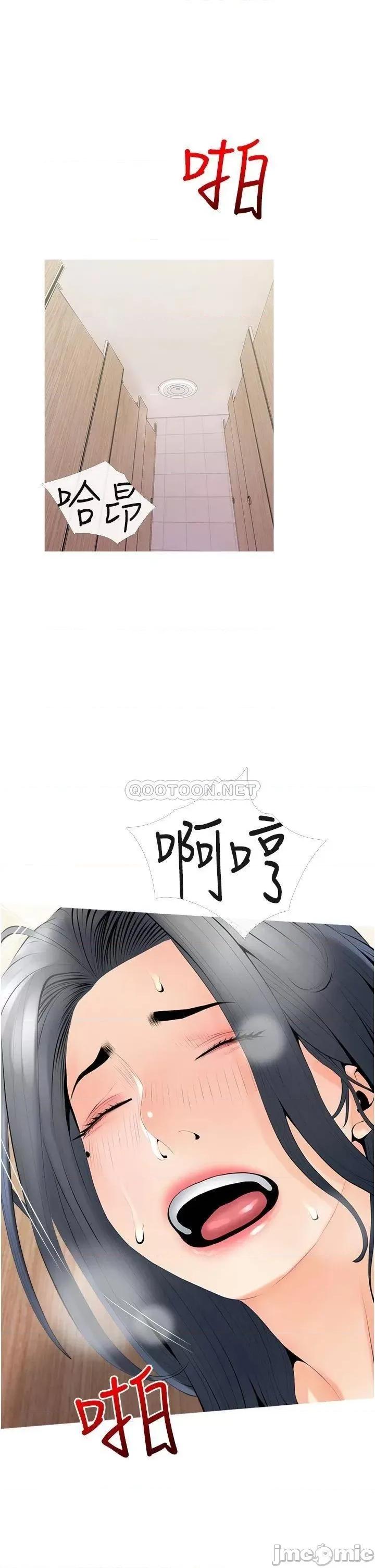阿姨的家教课 阿姨的家教课 第30话 - 充满淫叫声的厕所 第21页