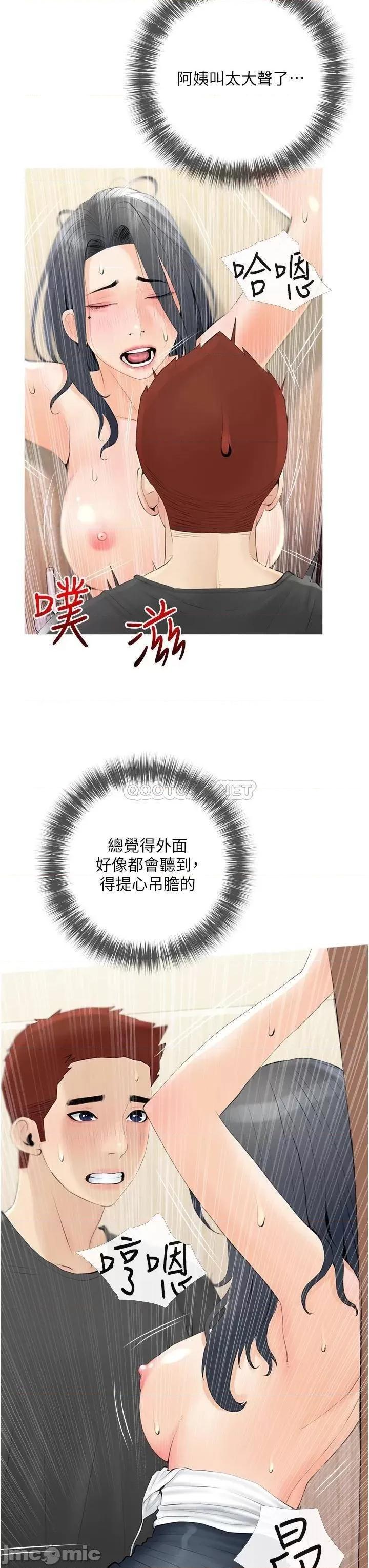阿姨的家教课 阿姨的家教课 第30话 - 充满淫叫声的厕所 第23页