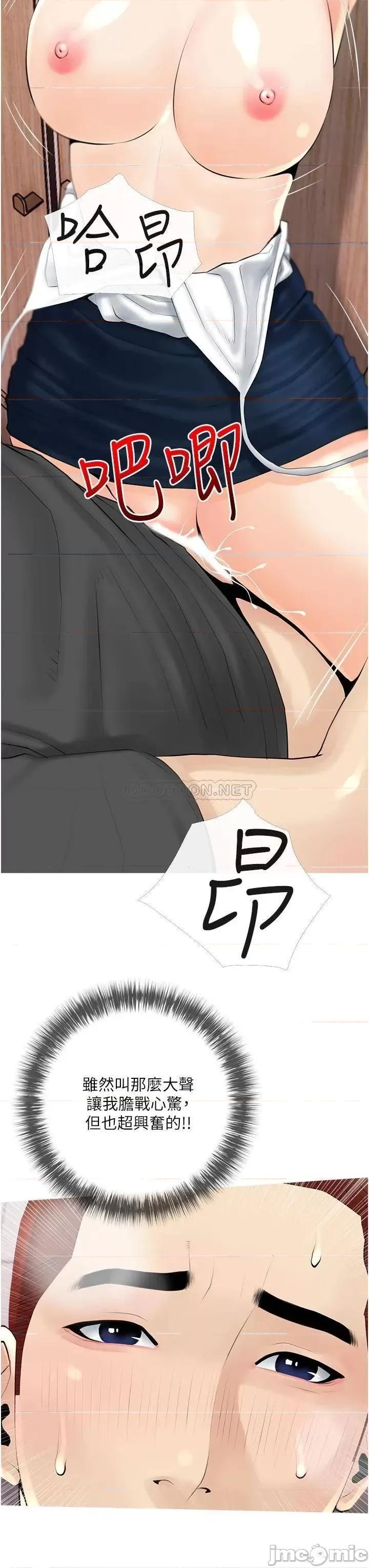 阿姨的家教课 阿姨的家教课 第30话 - 充满淫叫声的厕所 第27页