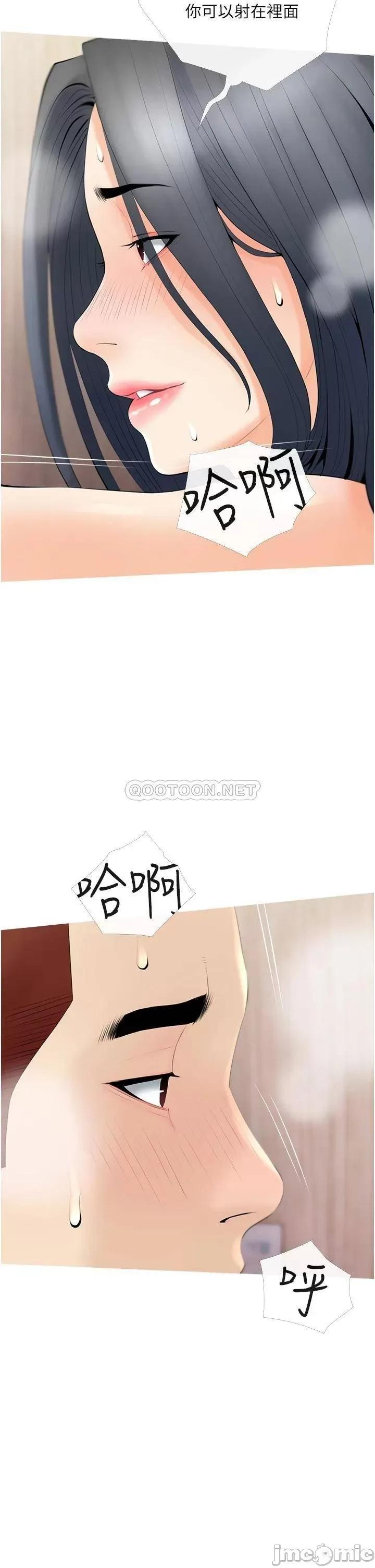阿姨的家教课 阿姨的家教课 第30话 - 充满淫叫声的厕所 第34页
