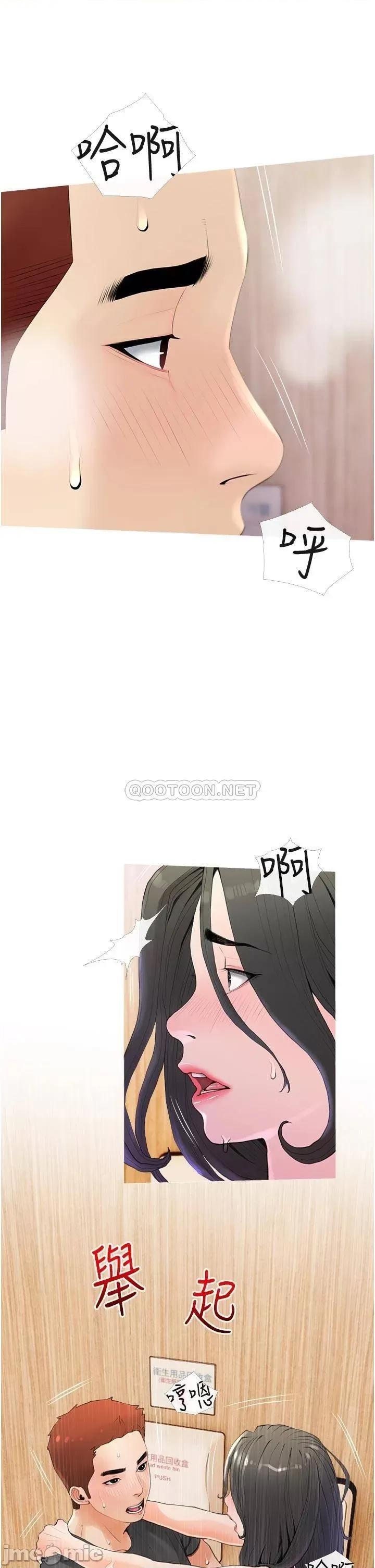 阿姨的家教课 阿姨的家教课 第31话 - 火车便当好有感! 第5页