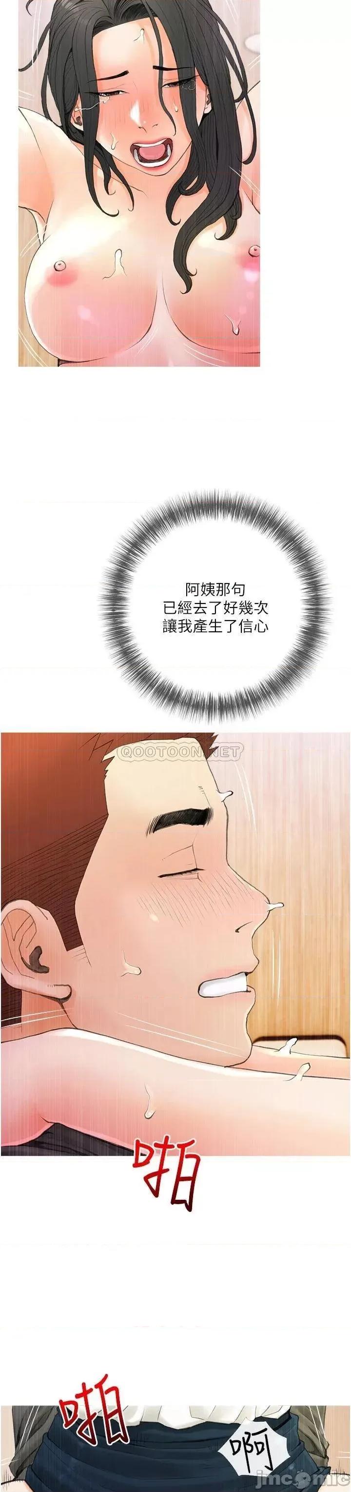 阿姨的家教课 阿姨的家教课 第31话 - 火车便当好有感! 第7页