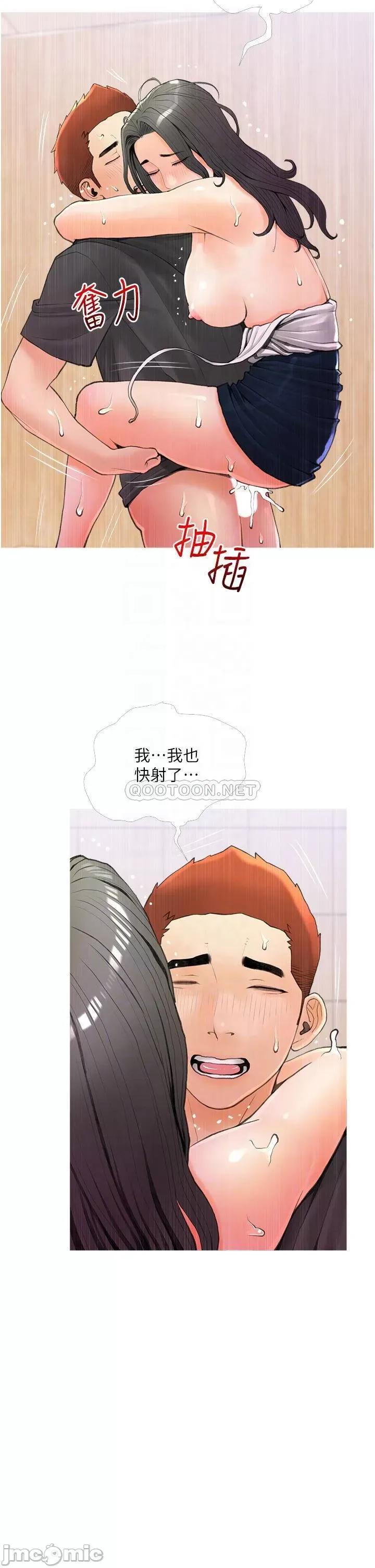 阿姨的家教课 阿姨的家教课 第31话 - 火车便当好有感! 第10页