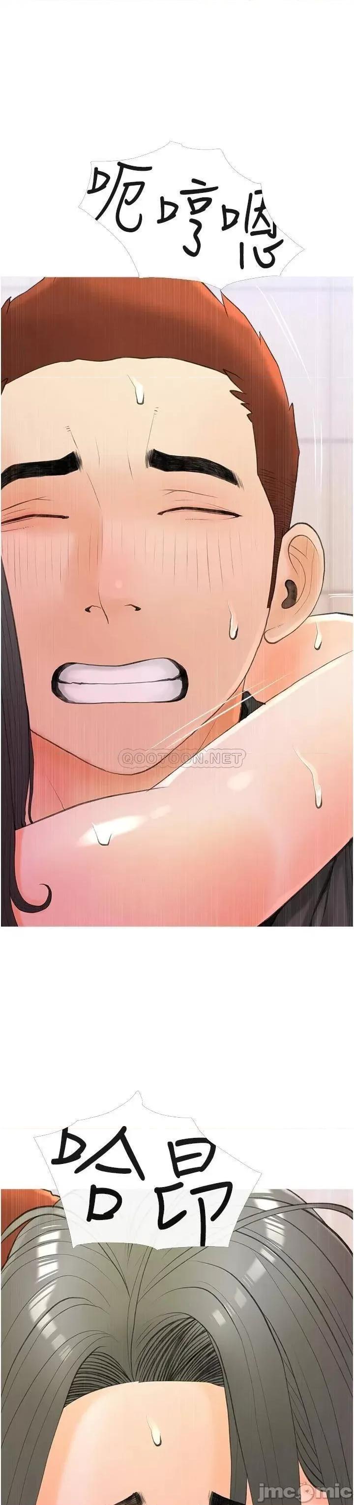 阿姨的家教课 阿姨的家教课 第31话 - 火车便当好有感! 第11页