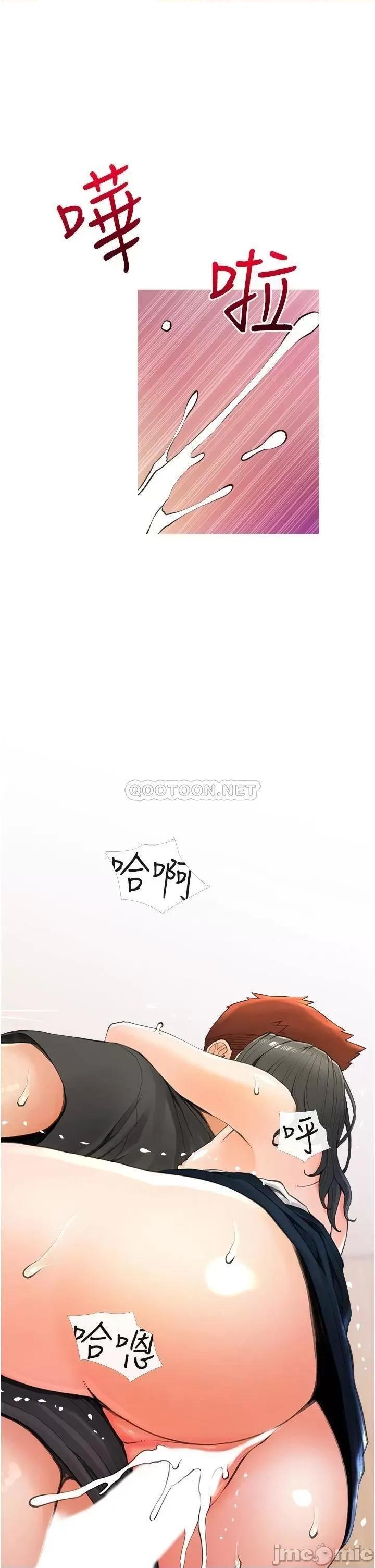 阿姨的家教课 阿姨的家教课 第31话 - 火车便当好有感! 第13页