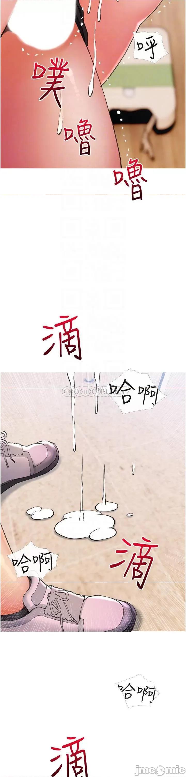 阿姨的家教课 阿姨的家教课 第31话 - 火车便当好有感! 第14页