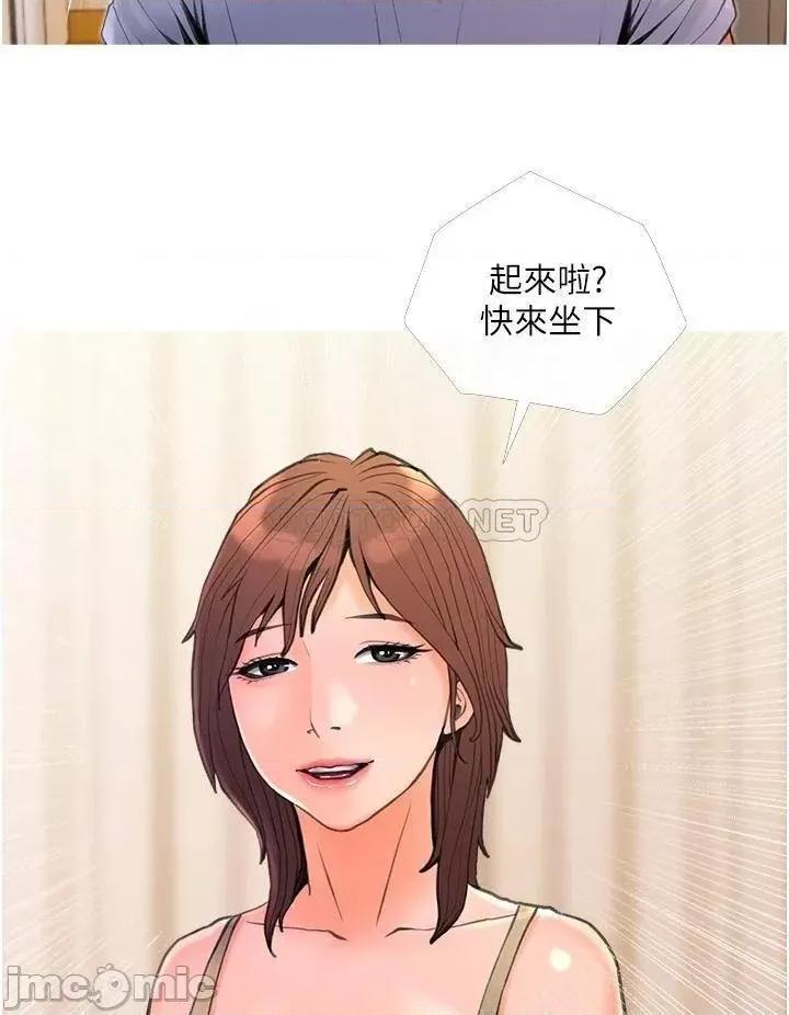 阿姨的家教课 阿姨的家教课 第31话 - 火车便当好有感! 第20页
