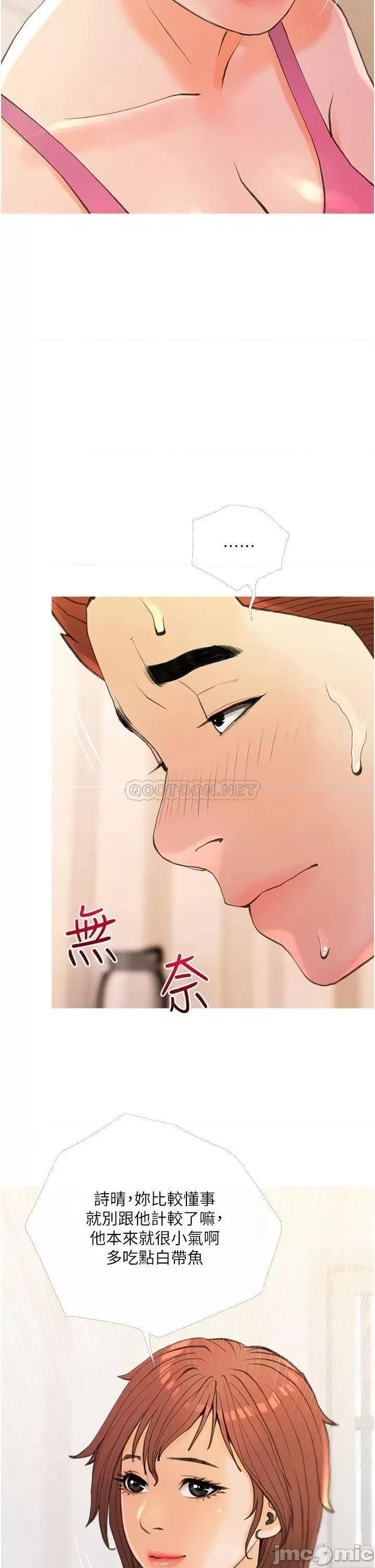 阿姨的家教课 阿姨的家教课 第31话 - 火车便当好有感! 第26页