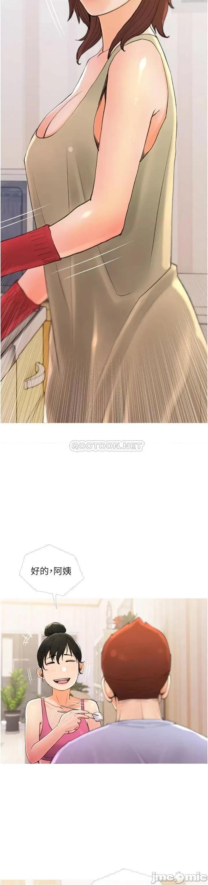 阿姨的家教课 阿姨的家教课 第31话 - 火车便当好有感! 第27页