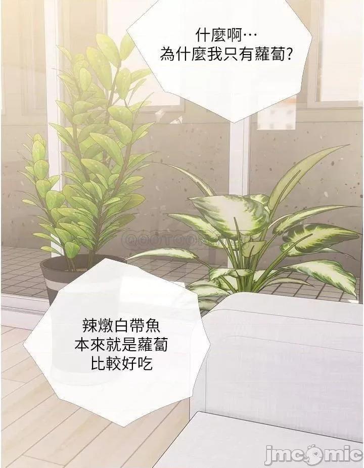 阿姨的家教课 阿姨的家教课 第31话 - 火车便当好有感! 第28页