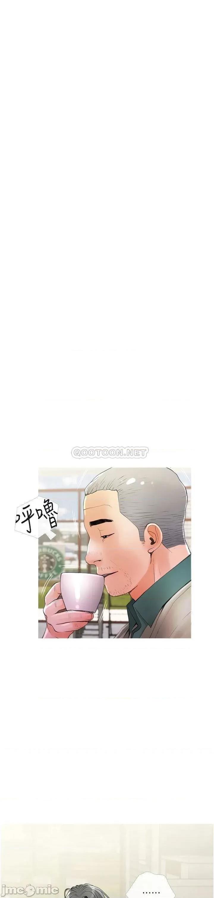 阿姨的家教课 阿姨的家教课 第31话 - 火车便当好有感! 第29页