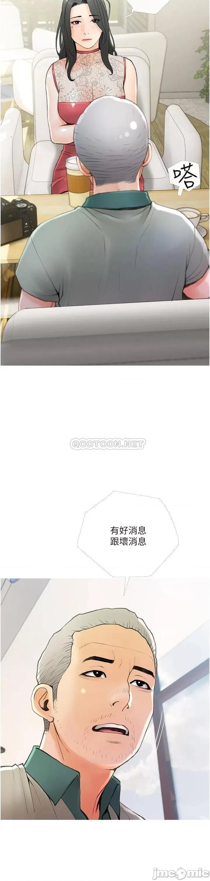 阿姨的家教课 阿姨的家教课 第31话 - 火车便当好有感! 第30页