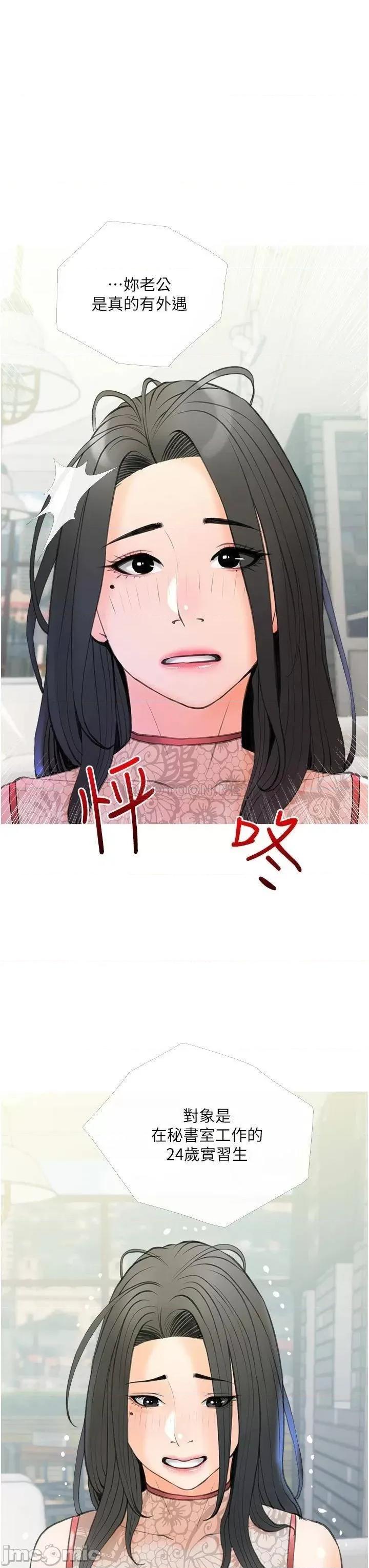阿姨的家教课 阿姨的家教课 第31话 - 火车便当好有感! 第31页
