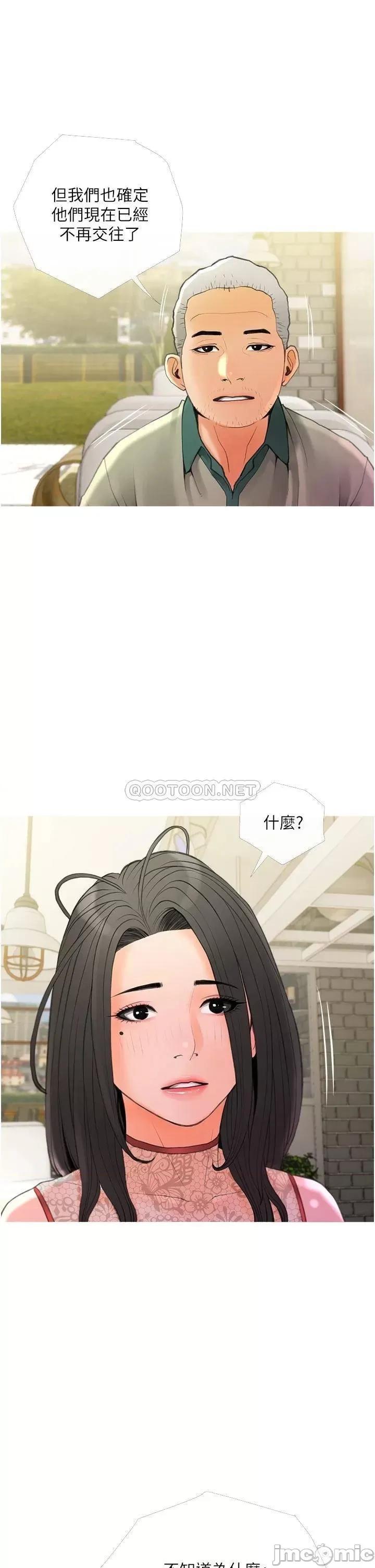 阿姨的家教课 阿姨的家教课 第31话 - 火车便当好有感! 第33页