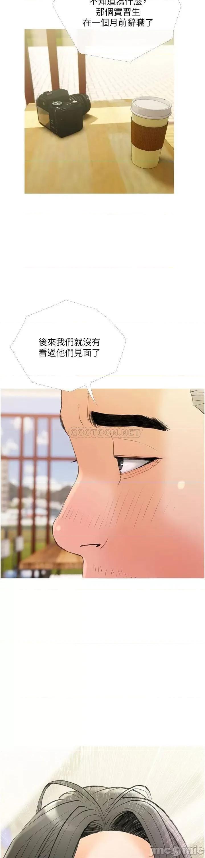 阿姨的家教课 阿姨的家教课 第31话 - 火车便当好有感! 第34页