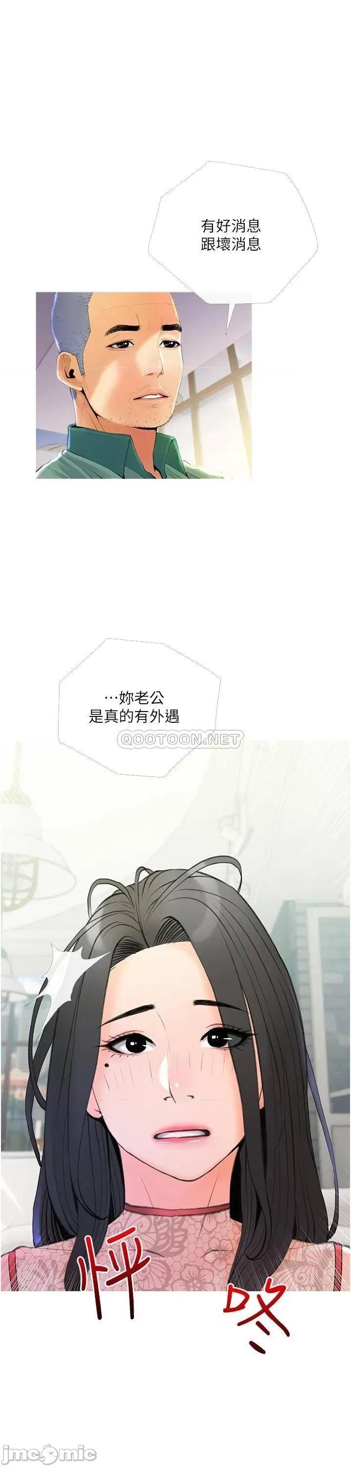 阿姨的家教课 阿姨的家教课 第32话 - 要不要在山上来一砲? 第1页