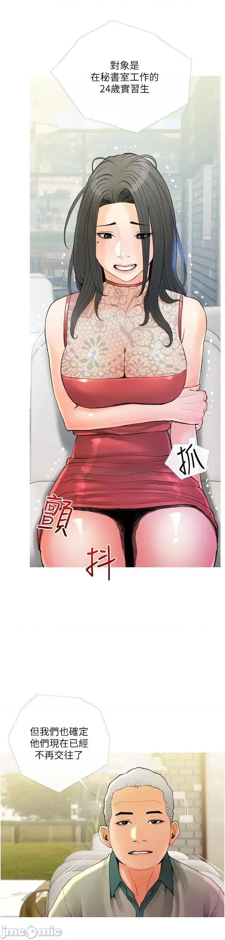 阿姨的家教课 阿姨的家教课 第32话 - 要不要在山上来一砲? 第2页