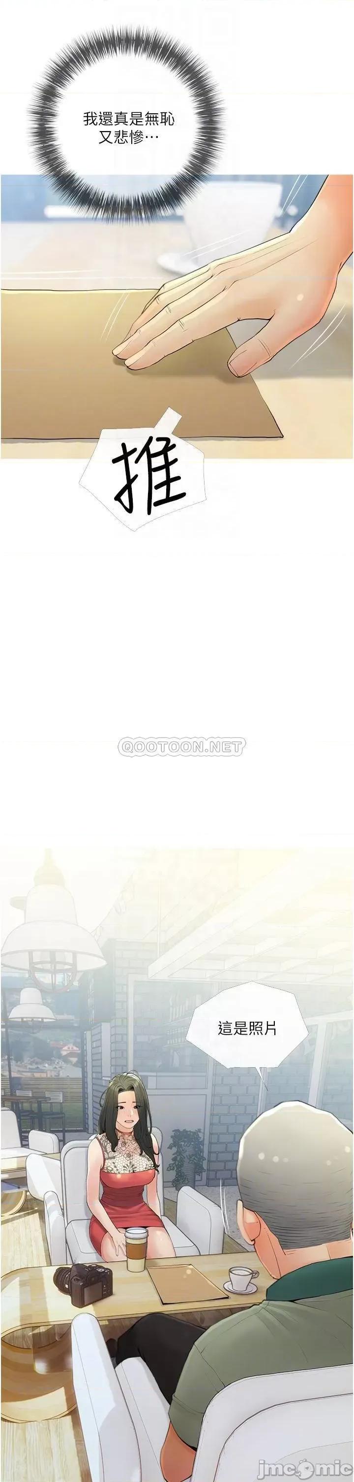 阿姨的家教课 阿姨的家教课 第32话 - 要不要在山上来一砲? 第6页