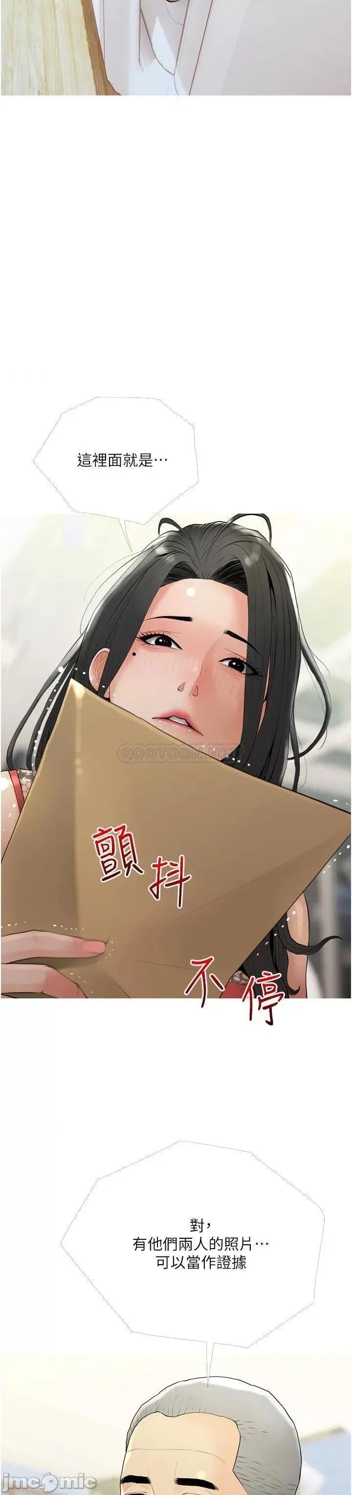 阿姨的家教课 阿姨的家教课 第32话 - 要不要在山上来一砲? 第7页