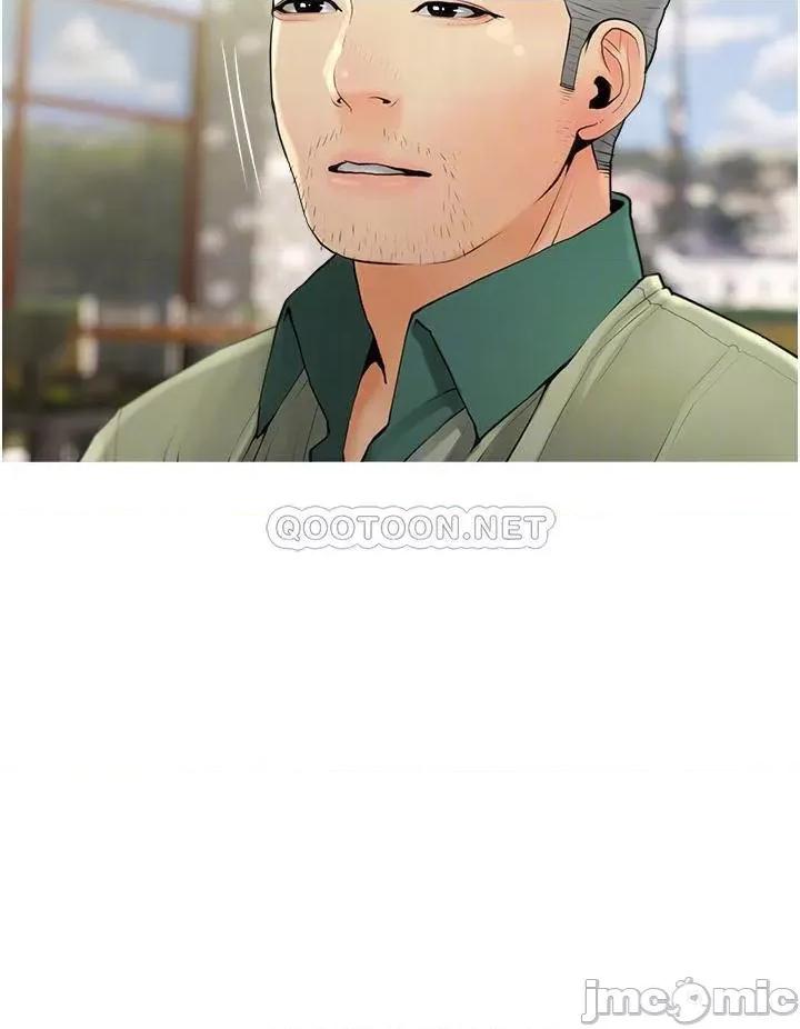 阿姨的家教课 阿姨的家教课 第32话 - 要不要在山上来一砲? 第8页