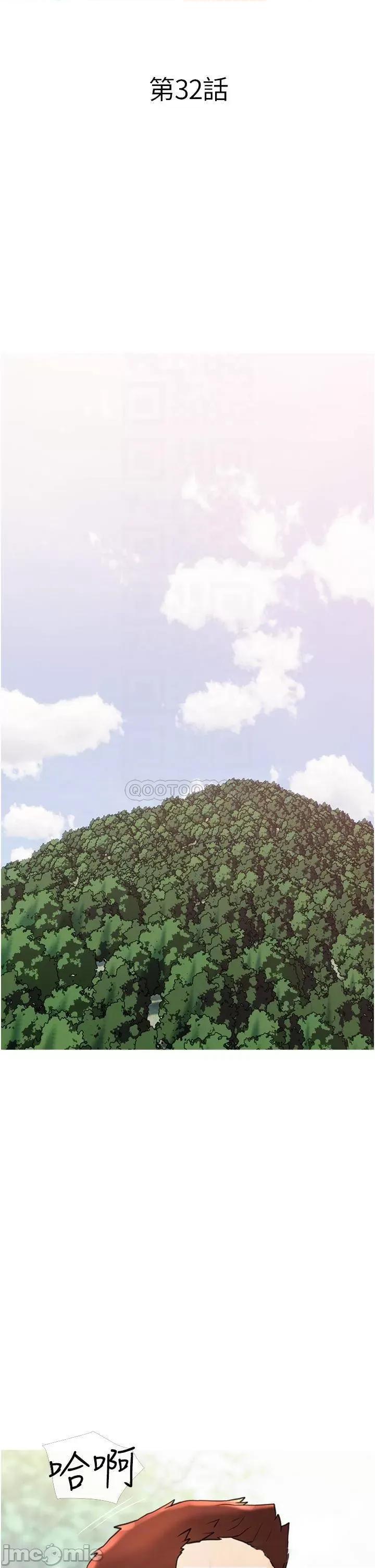 阿姨的家教课 阿姨的家教课 第32话 - 要不要在山上来一砲? 第10页