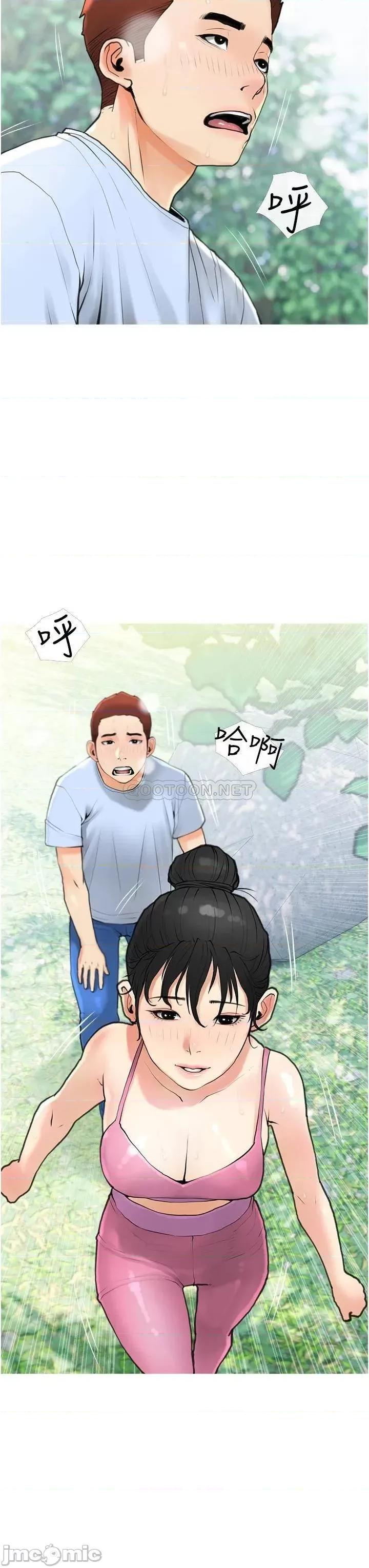 阿姨的家教课 阿姨的家教课 第32话 - 要不要在山上来一砲? 第11页