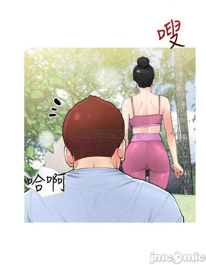 阿姨的家教课 阿姨的家教课 第32话 - 要不要在山上来一砲? 第12页