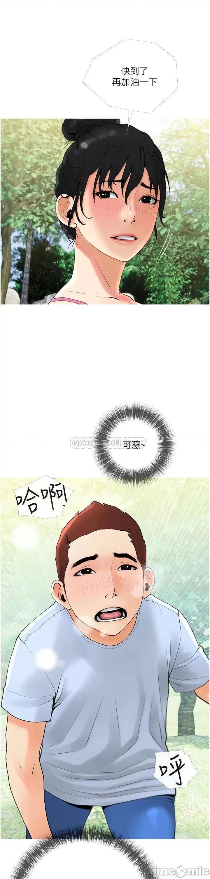 阿姨的家教课 阿姨的家教课 第32话 - 要不要在山上来一砲? 第13页