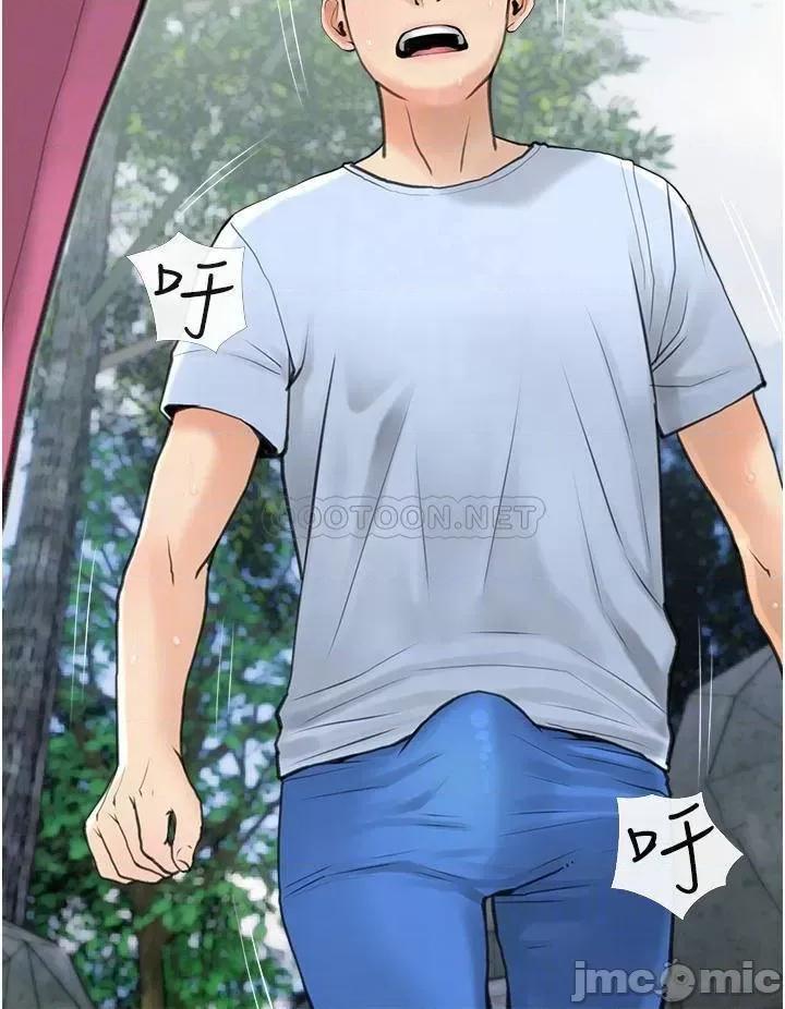 阿姨的家教课 阿姨的家教课 第32话 - 要不要在山上来一砲? 第16页