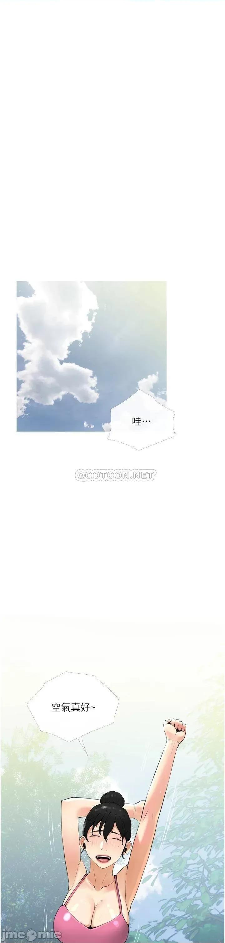 阿姨的家教课 阿姨的家教课 第32话 - 要不要在山上来一砲? 第17页