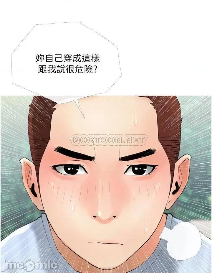 阿姨的家教课 阿姨的家教课 第32话 - 要不要在山上来一砲? 第20页