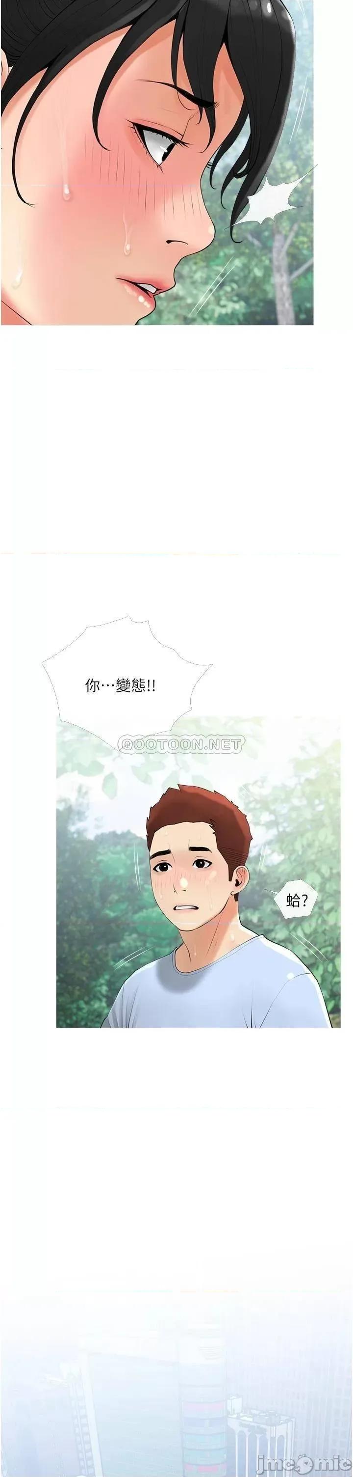 阿姨的家教课 阿姨的家教课 第32话 - 要不要在山上来一砲? 第22页