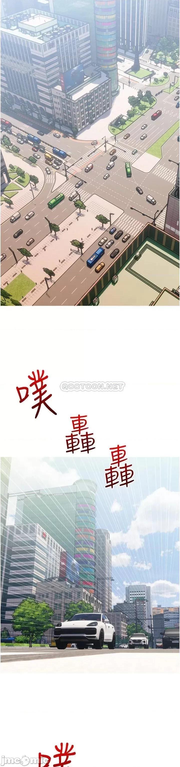 阿姨的家教课 阿姨的家教课 第32话 - 要不要在山上来一砲? 第23页