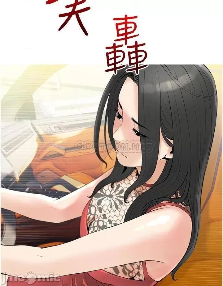 阿姨的家教课 阿姨的家教课 第32话 - 要不要在山上来一砲? 第24页