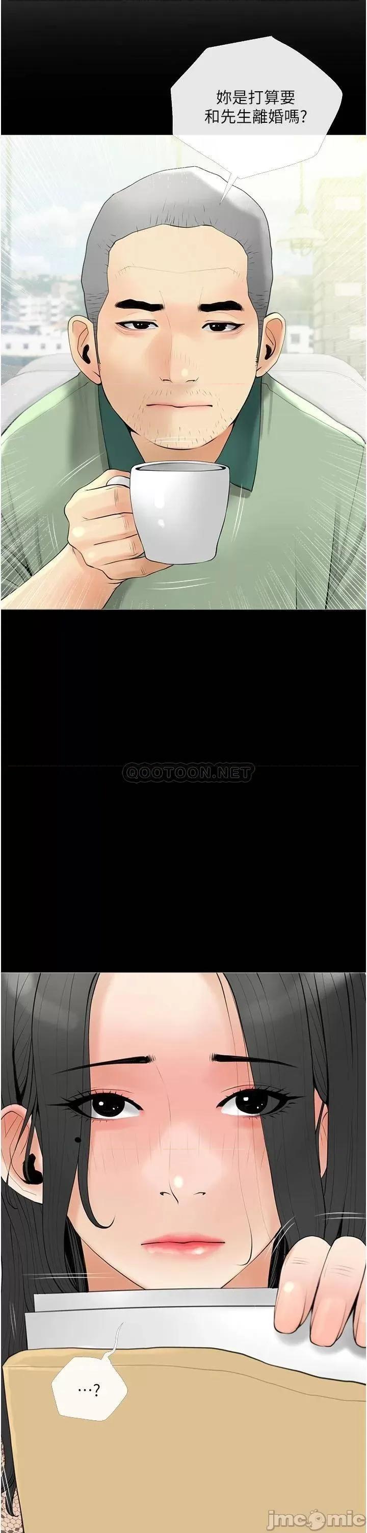 阿姨的家教课 阿姨的家教课 第32话 - 要不要在山上来一砲? 第26页