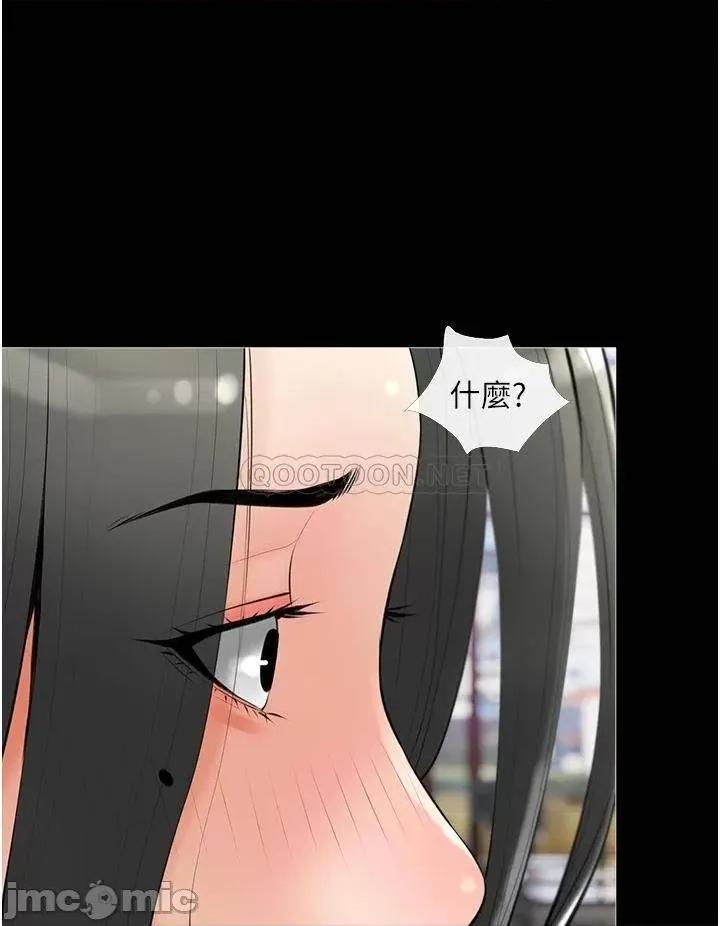 阿姨的家教课 阿姨的家教课 第32话 - 要不要在山上来一砲? 第28页