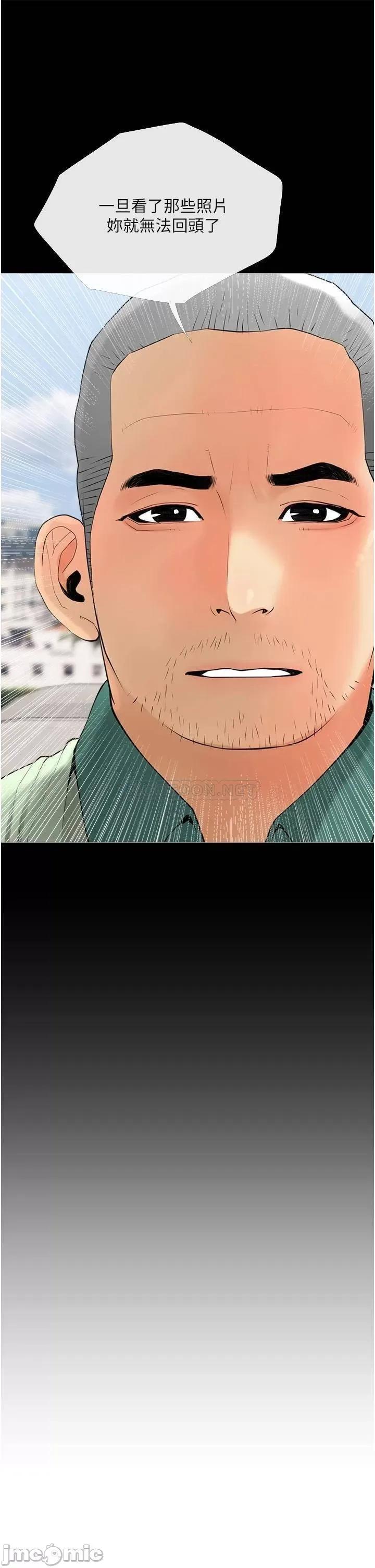 阿姨的家教课 阿姨的家教课 第32话 - 要不要在山上来一砲? 第29页