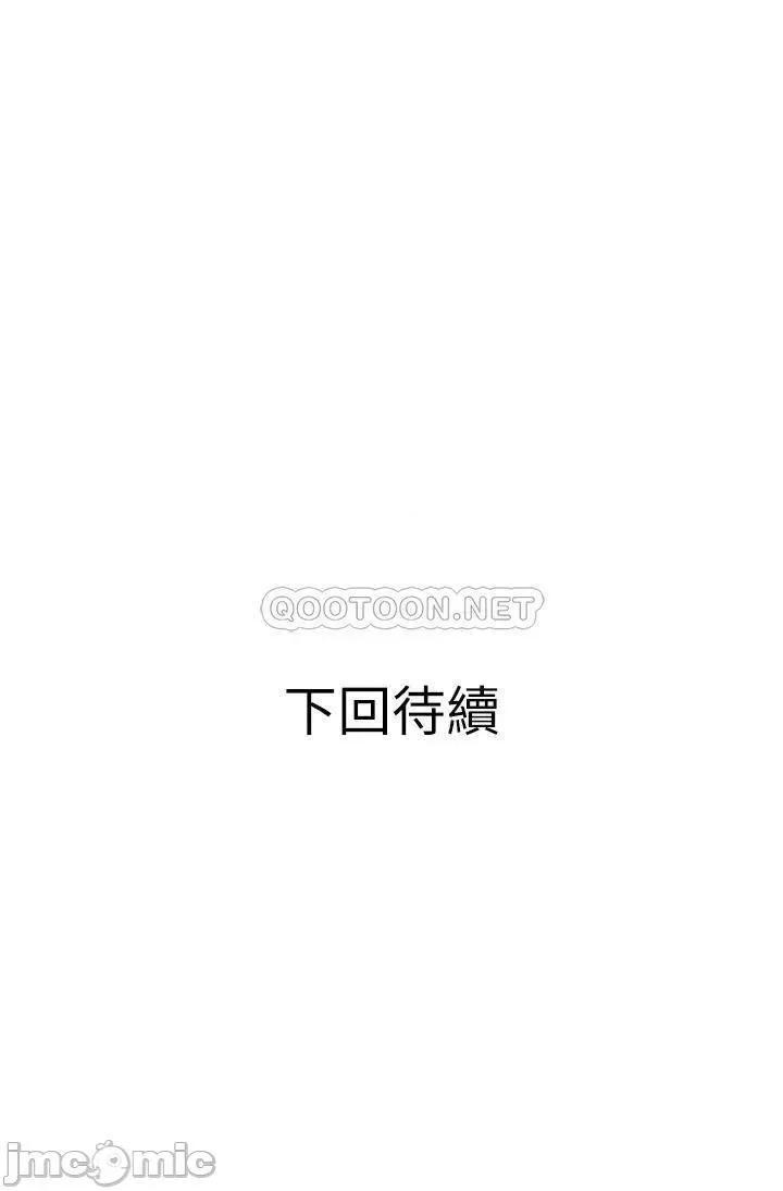 阿姨的家教课 阿姨的家教课 第32话 - 要不要在山上来一砲? 第35页